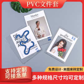 透明文件套资料袋透明防水文件袋a4薄塑料文件套公文袋档案袋定制