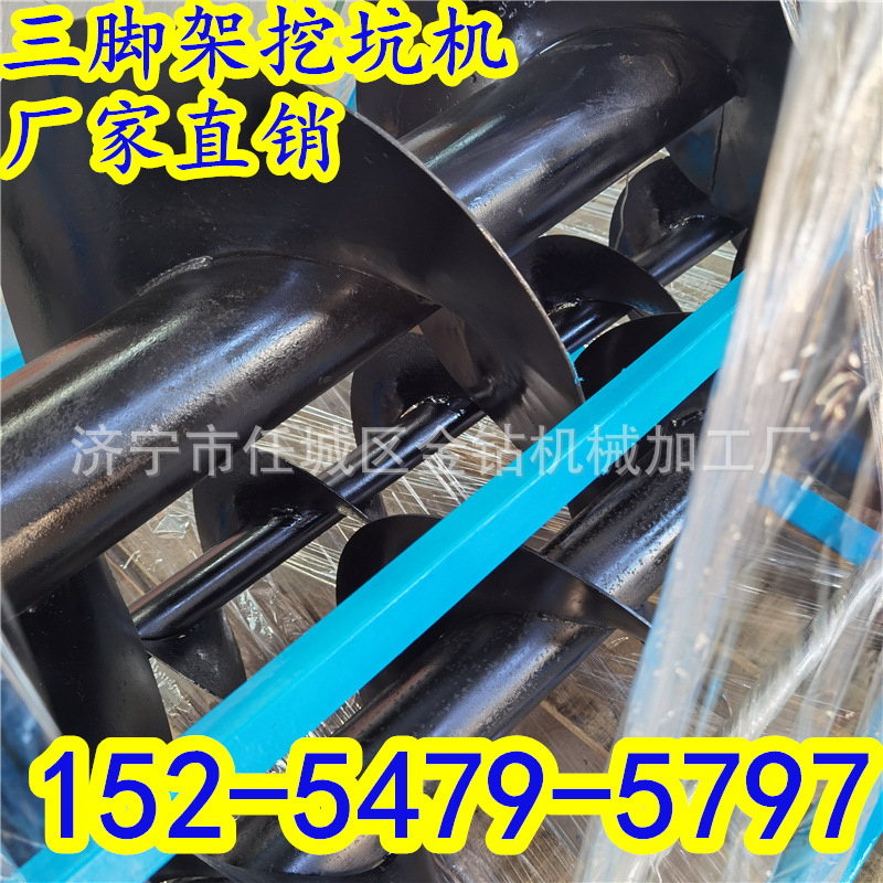 园林植树电线杆打桩机架子式地钻路灯电线杆立杆基础钻眼机有现货