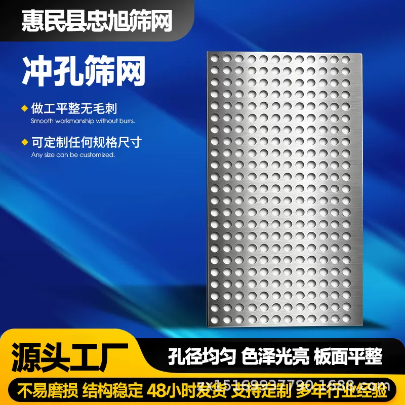冲孔筛网65锰钢洞洞板矿山振动筛洗煤矿用分样筛砂石料筛 源头家