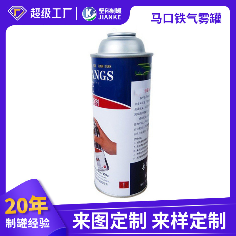 缩颈直身马口铁气雾罐cmyk四色专色印刷直径65mm喷雾罐铁罐