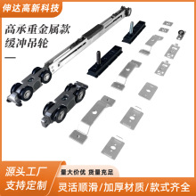 工厂批发厨房门双向缓冲吊轮门窗滑轮轨道推拉门移门吊轨吊轮轨道