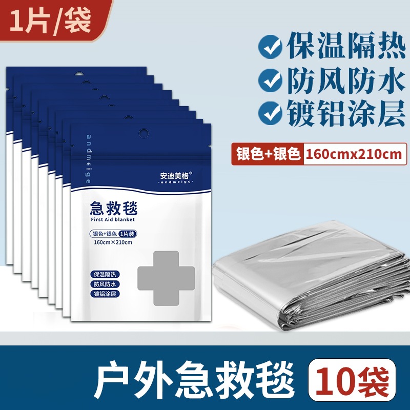 Manta de primeros auxilios de vela azul, escalada al aire libre, pesca, aislamiento de emergencia, protección solar, protección solar, protección contra la lluvia, manta de rescate de emergencia para acampar al aire libre
