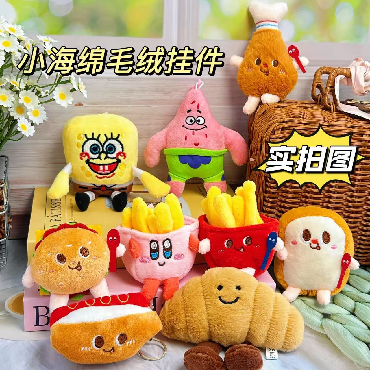 Sponge plush pendant