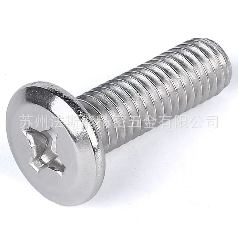 倒边十字机丝，家具大平头螺钉，连接子母钉螺 圆头斜边