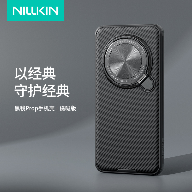 Nillkin Nelgin for Glory Magic 7 Pro Black Mirror Magnetic Protection Case Lens Cover Mobile Phone Case