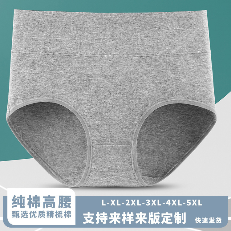 Chen Meiren's New Pure Cotton Underwear Women's High Waist Women's Pure Cotton Underwear Pure Cotton High Waist Underwear Manufacturer Wholesale 642 Chen Meiren's New Pure Cotton Underwear Women's High Waist Women's Pure Cotton Underwear Pure Cotton High Waist Underwear Manufacturer Wholesale 642