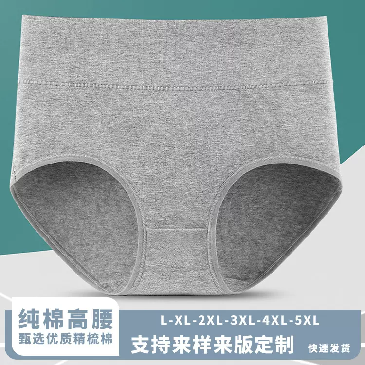 晨美人新款纯棉内裤女高腰女士纯棉内裤纯棉高腰内裤厂家批发 642