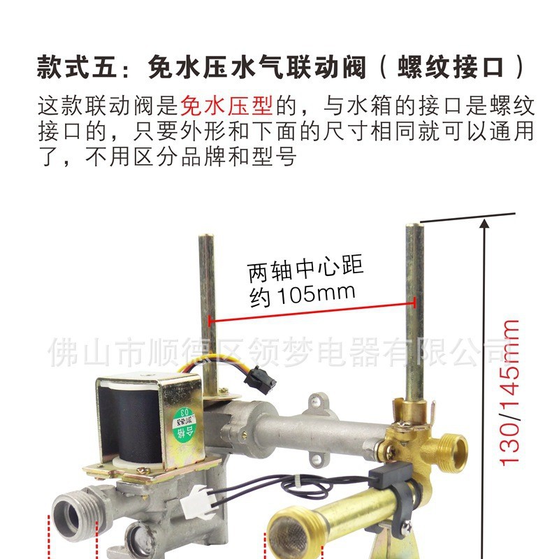 Calentador de agua de gas y accesorios de montaje de válvula de conexión de agua de gas sin presión de agua aplicable a varias marcas de Yingxue Midea