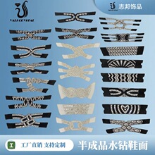 加工定制半成品鞋面 鞋面鞋材凉鞋鞋头凉鞋辅料水钻烫压童鞋面