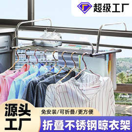 折叠不锈钢晾衣架免安装窗台晾晒鞋架悬挂伸缩衣架阳台晒衣架批发