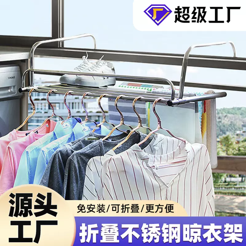 折叠不锈钢晾衣架免安装窗台晾晒鞋架悬挂伸缩衣架阳台晒衣架批发