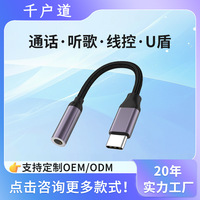 Cáp chuyển đổi tai nghe Bộ chuyển đổi âm thanh 2 trong 1 typec sang 3.5 cho bộ chuyển đổi điện thoại di động Apple 16 Huawei