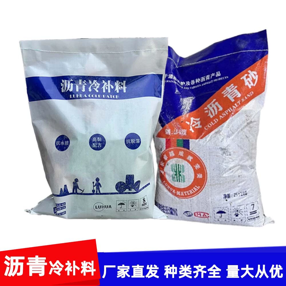 Заводской прямой Асфальт-цементный тротуар материал для ремонта ямы Four Seasons общего назначения большой благоприятно холодный асфальт