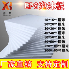 白いeps発泡ボード高密度リング彫刻保麗龍包装フォーム防振発泡ボード包装材料