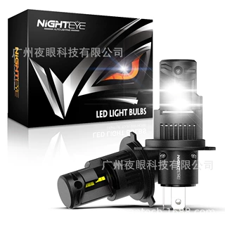 Nighteye品牌汽车led灯前大灯亚马逊跨境热卖型号S11