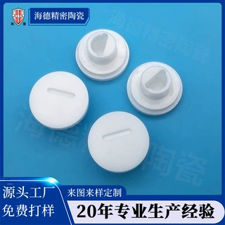 海德精密氧化锆异形结构件 带槽陶瓷头 非标耐磨工业陶瓷零件定制