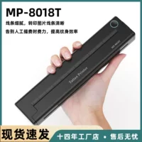 MP-8018T принтер для татуировок, машина для переноса татуировок, машина для татуировок, бумага для переноса татуировок, оборудование для татуировок, трансграничное