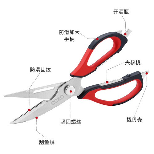 CCKO household kitchen scissors multi-functional barbecue scissors powerful chicken bone scissors stainless steel bone scissors artifact