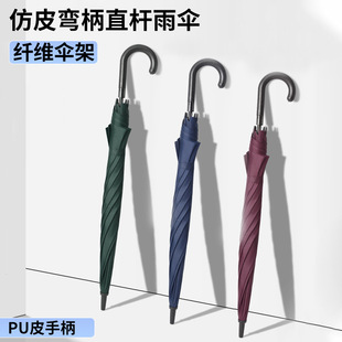 23 inch golf umbrella imitation leather curved handle straight umbrella wholesale 8 bone rain dual-purpose automatic long handle umbrella custom