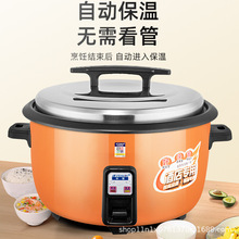 正半球商用电饭锅大容量酒店饭店食堂50人10升L老式电饭煲不糊底