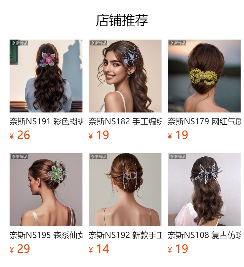 预览状态下无法点击,发布后,可点击跳转到对应的商品页面