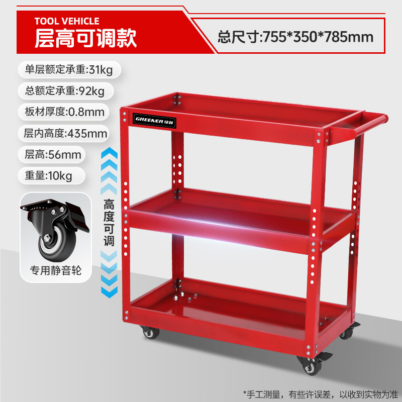 Carro de herramientas de bosque verde carro multifuncional caja de mantenimiento de almacenamiento de estante capa de gabinete móvil taller de reparación de automóviles