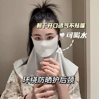 Летняя бесшовная ледяная шелковая солнцезащитная маска женская шея анти-ультрафиолетовые лучи езда на открытом воздухе
