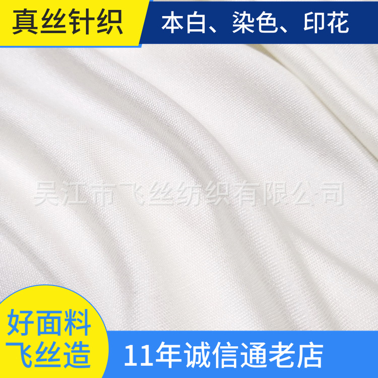 舒适家居服内衣打底吊带天然桑蚕丝80克真丝针织单面汗布t恤吸汗