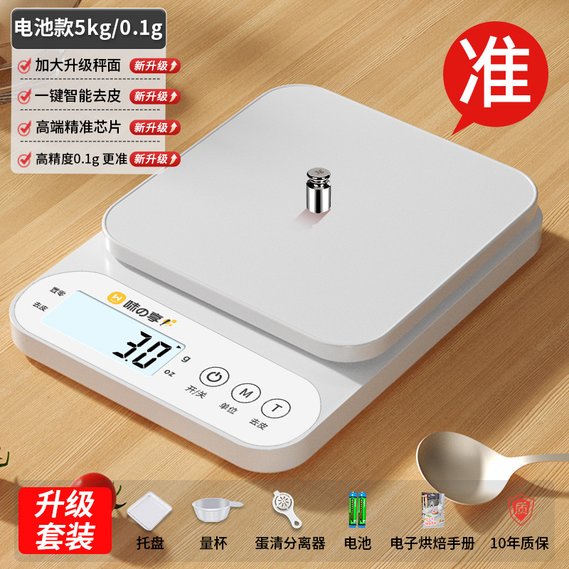 고정밀 배터리 모델 [5kg/0.1g] + 6가지 선물