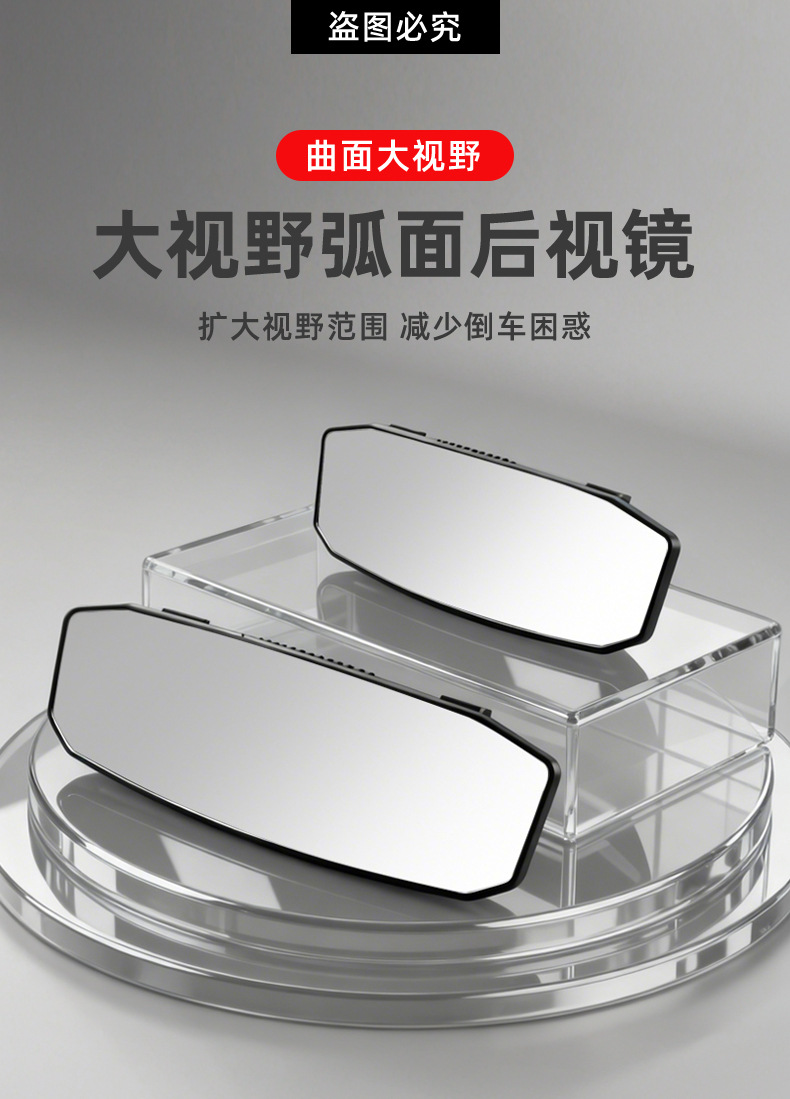 Car Interior Rearview Mirror with Wide Field of View, High-Definition Wide-Angle Curved Mirror, Rear Seat Baby Viewing Mirror