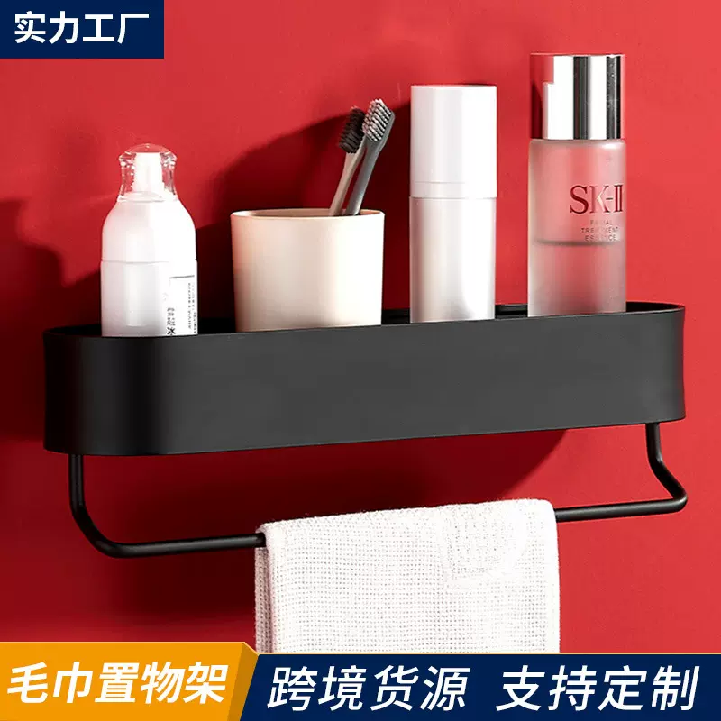 浴室免打孔不掉落化妆品整理置物架卫生间加厚毛巾挂杆收纳架代发
