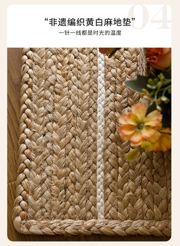 Natural Jute Hand-Woven Floor Mat for Entryway, Living Room, Bedroom, Bedside, Non-Slip, Glue-Free, Simple Carpet