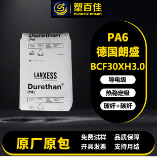 PA6 Germany LANXESS BCF30XH3.0/BCF30HX2.0 conductive grade thermal stability 15% glass fiber +15 carbon fiber