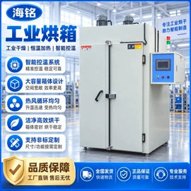 工业烤箱;烘干固化设备;箱式干燥设备