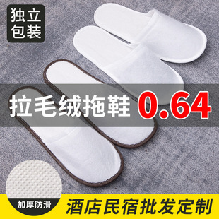 in stock wholesale disposable towel cloth plush slippers hotel room slippers homestay hotel disposable slippers