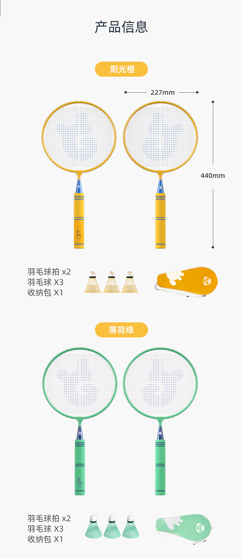 +渐变色羽毛球_14.jpg