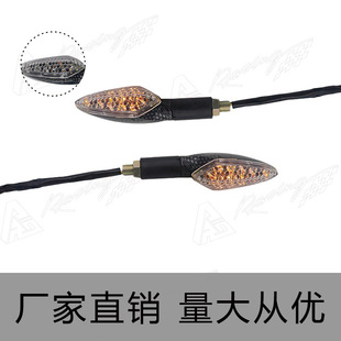 摩托车改装配件 地平线摩托车改装LED通用转向灯12V街跑方向灯-阿里巴巴