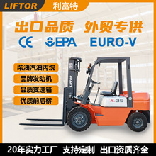 2��3��5��10����ȼ�pȼ������ԽҰLPG�����bж���Ͳ�܇Forklift