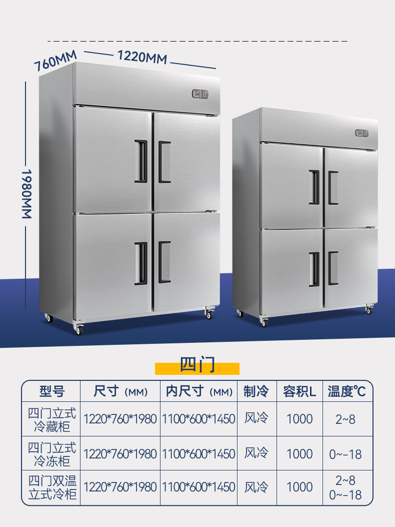 巴克大师厨房四门冰柜商用冷藏冷冻工作台奶茶店冰箱操作台厂家-阿里巴巴