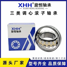 深沟球轴承;轴承座;调心滚子轴承