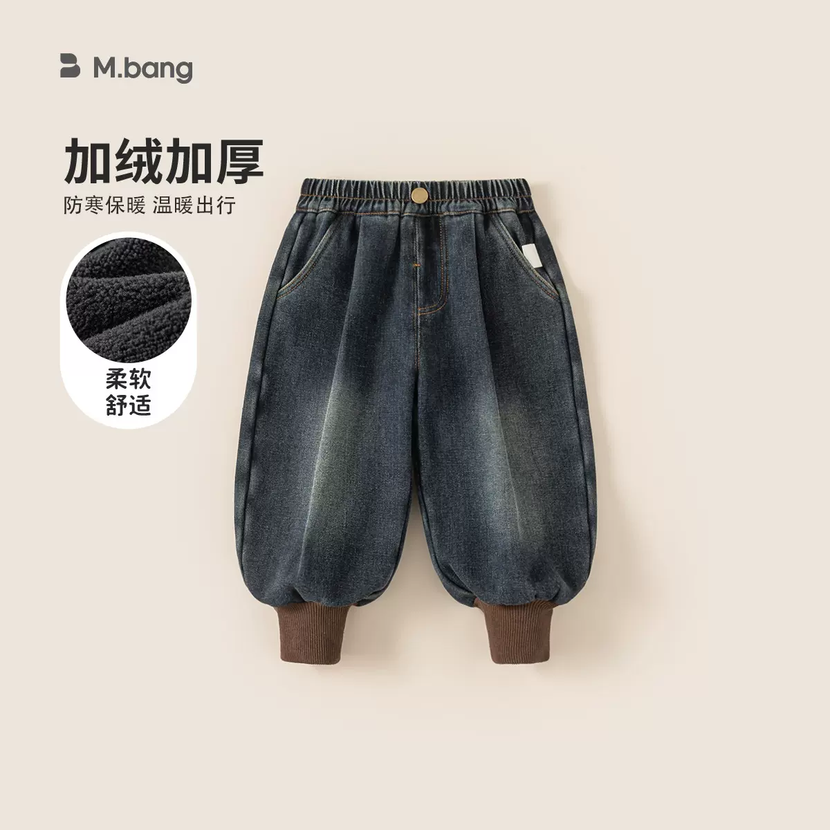邦选冬季新款宝宝裤子一体绒保暖男童束脚裤时尚百搭儿童牛仔裤