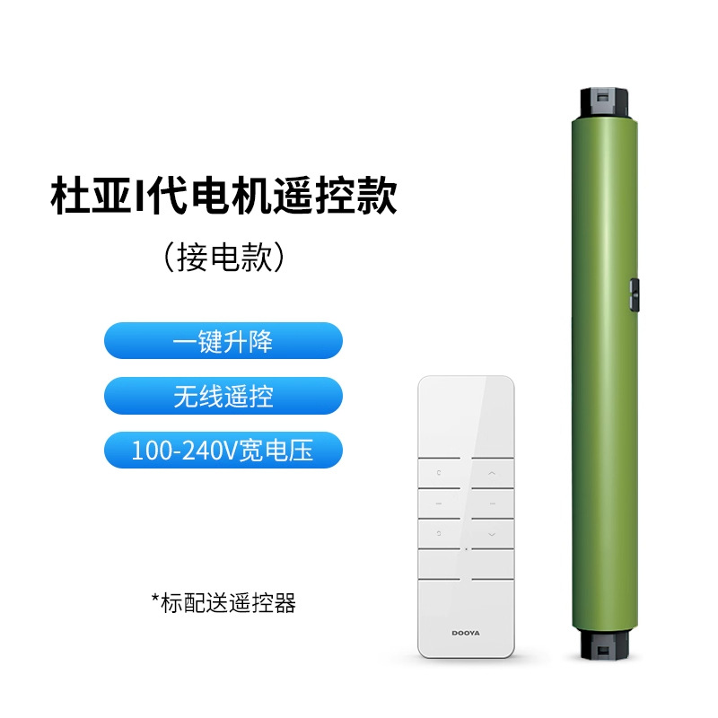 두야 원격 제어 모터