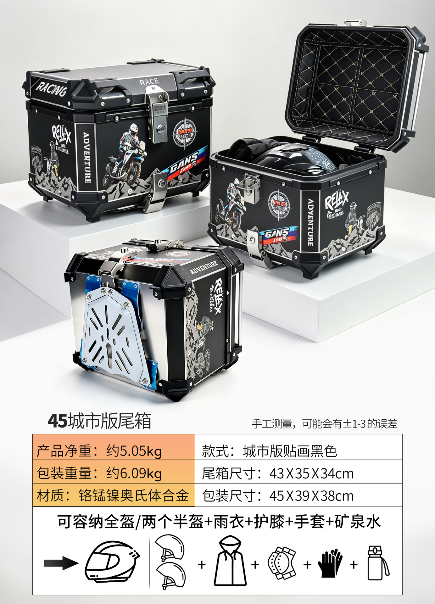 Star Rider Motorcycle Alloy Tail Box, Electric Vehicle Trunk, Universal Delivery Box, Large Capacity Battery Vehicle Tail Box