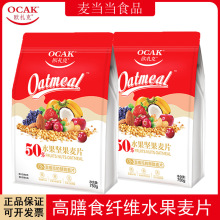 欧扎克水果麦片酸奶果粒水果坚果代餐营养早餐干吃即食燕麦片零食