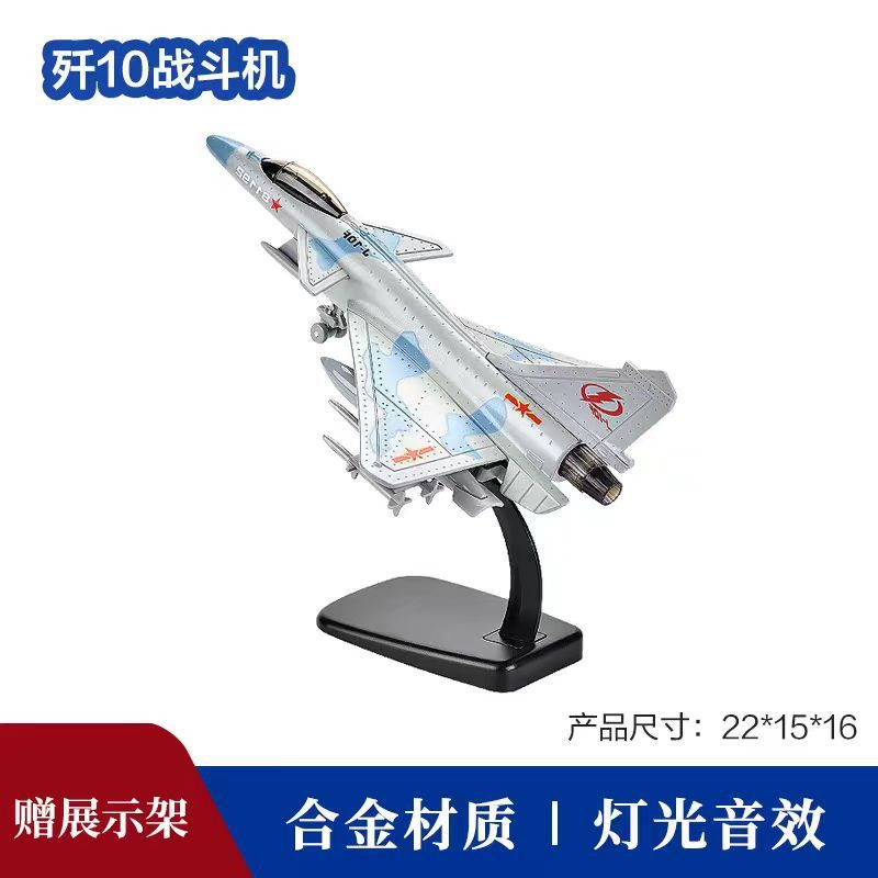 歼-20歼-15合金飞机模型隐身仿真战斗机军事模型桌面摆件儿童礼物|undefined