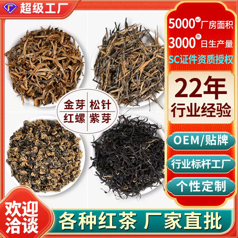 厂家直销滇红茶礼盒散茶叶定制云南高山红茶蜜香红毛峰碧螺春批发