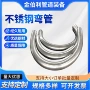 大口径异形无缝穿线月弯