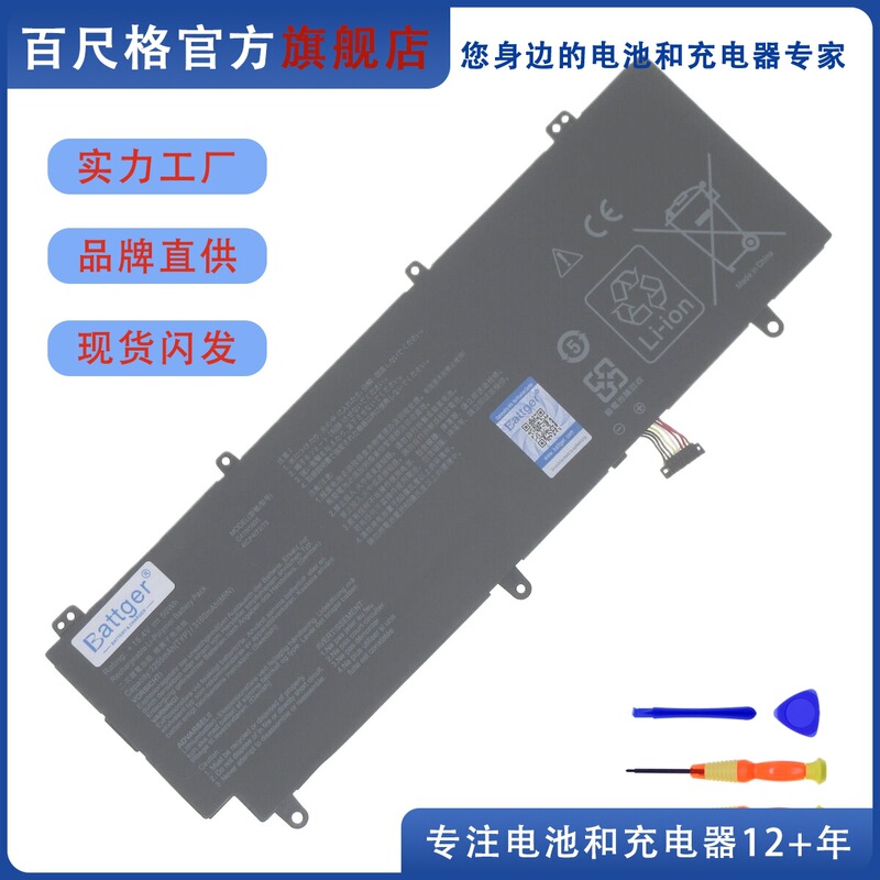 Asus Rog Ice Blade 3 Gx531G Gx531Gs Gx531Gm C41N1805 Battery Rog3 Battery