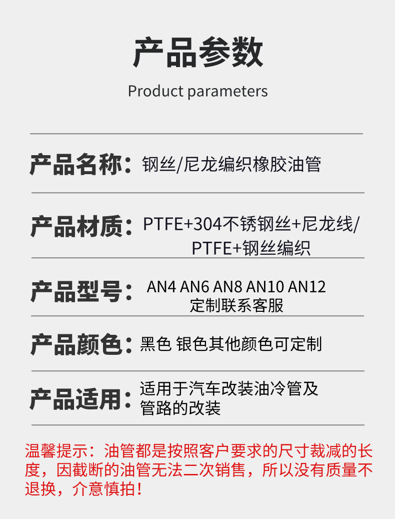 Car Modification Ptfe Fuel Cooler Oil Pipe Ptfe Stainless Steel Wire Braided Oil Cooler Ptfe Oil Pipe