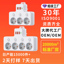 工厂新款欧标转换器一转多USB欧规电源插座支持个性化定制插线板